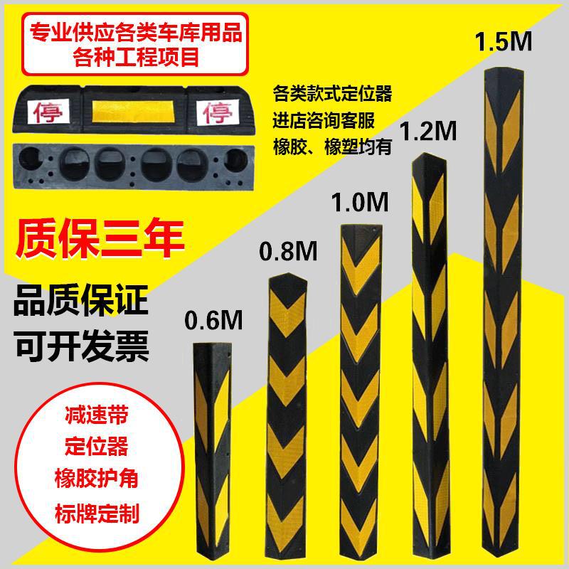车库柱子80cm1.2米墙面撞条圆角专用护墙保护包警示柱橡胶护角