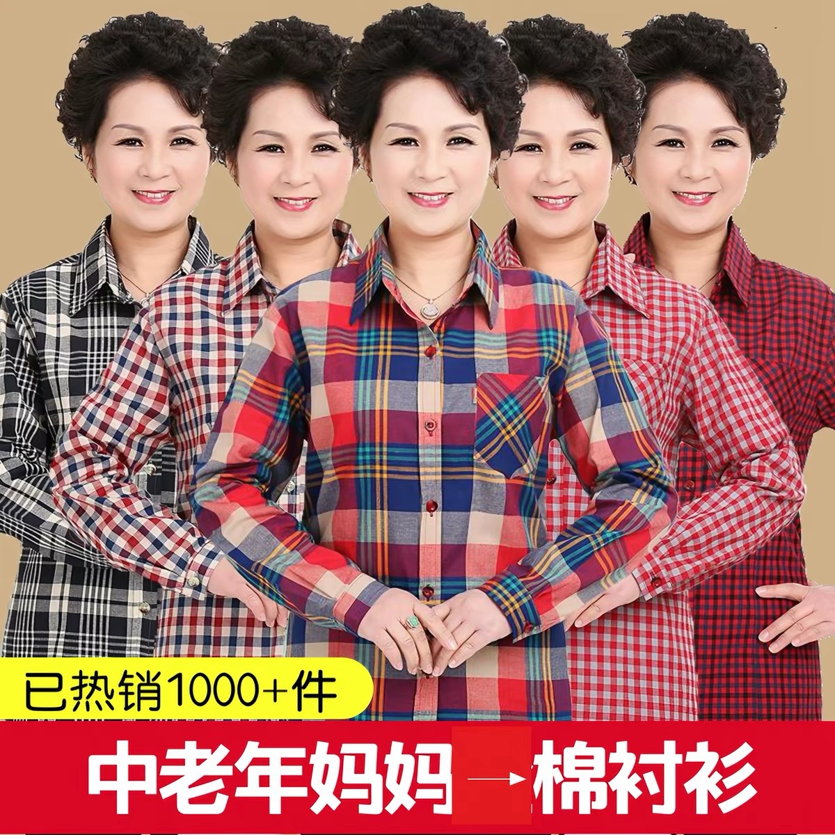 Manufacturer Wholesale Cotton Plaid Shirt for Women, Spring Long-Sleeve Shirt, Loose Fit for Middle-Aged and Elderly, Spring and Autumn Cotton Work Jacket