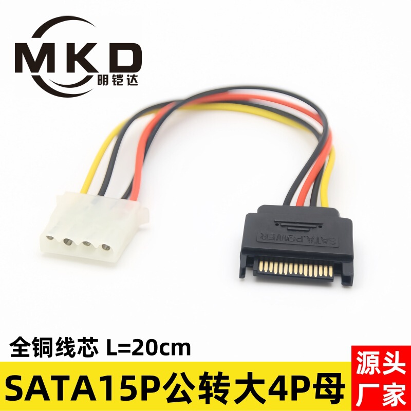 SATA15P revolution large 4 female power cord large 4P female to SATA power cord IDE to sata computer adapter