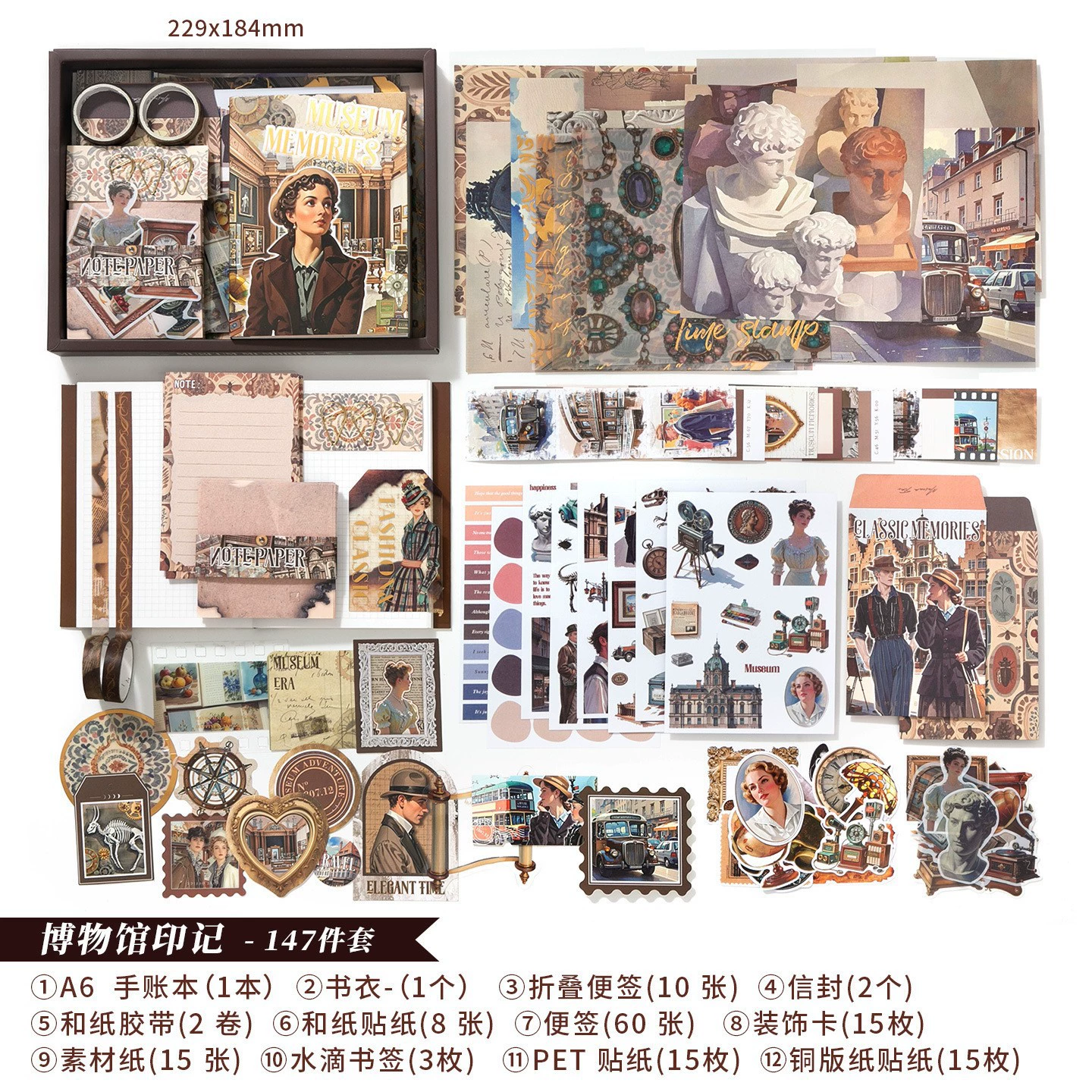 (Cross-border trading), creative retro gift box, stationery, set for students