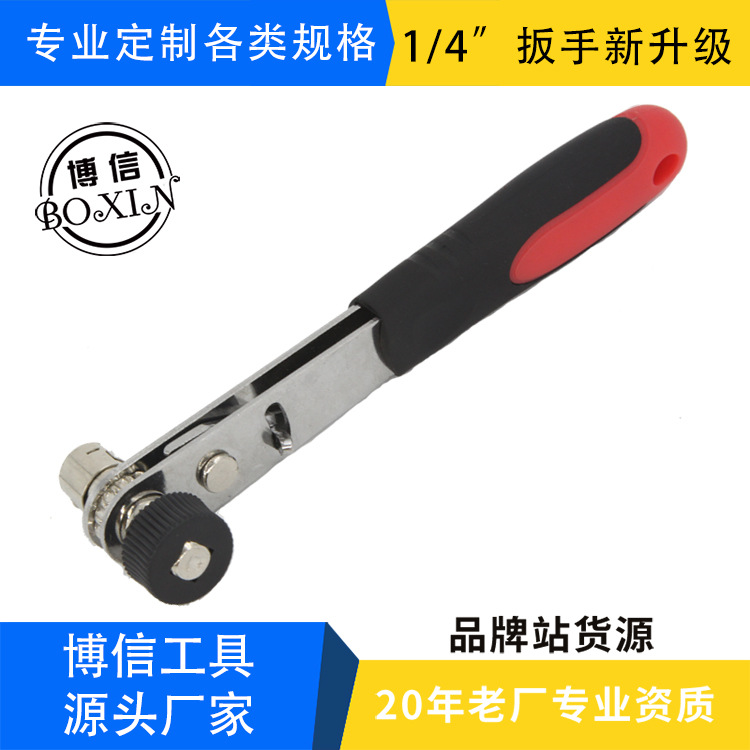 6.35快速简易套筒扳手 1/4风批头螺丝刀 多功能迷你快速棘轮扳手