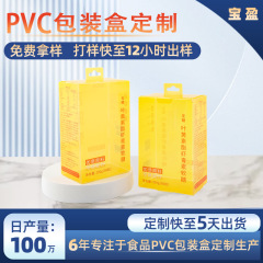 ルテイングミ包装箱 pvc カスタム透明プラスチックペット包装箱ビタミングミつや消しペットボックス