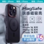 苹果防滑超薄磨砂手机壳