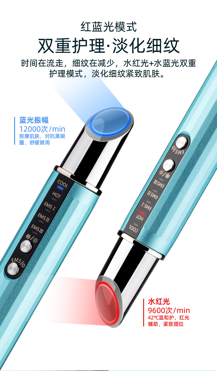 RW-YB1007新款EMS冷热美眼仪详情页-国内站_10.