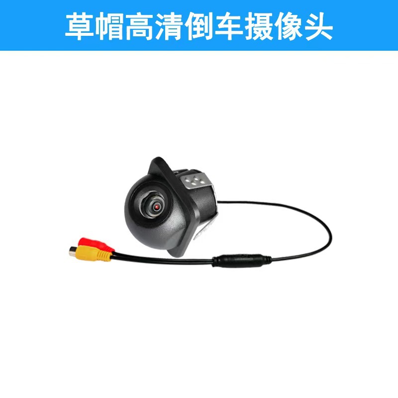 CVBS 자동차 카메라 대외 무역 전용 CCD 자동차 카메라 자동차 반전 영상 외부 보조 장치