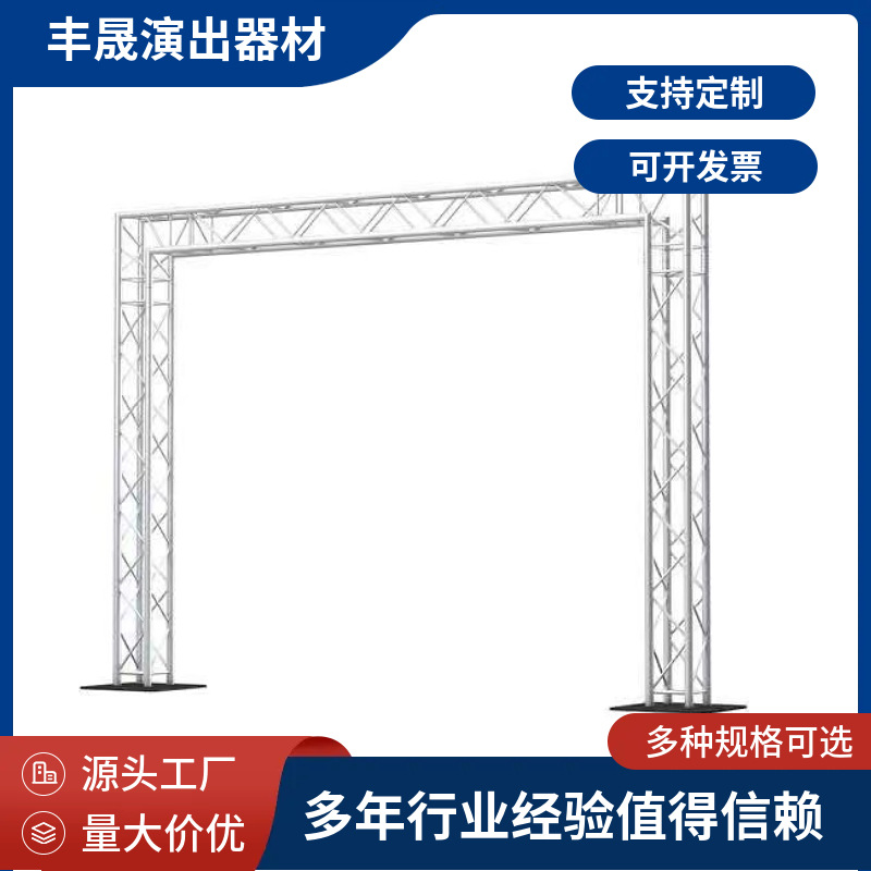 广州厂家铝合金truss架灯光架升降设备系统 Hot各种尺寸铝架展架