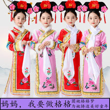 六一儿童格格服女童古装表演服饰民族服装幼儿园有一个姑娘演出服