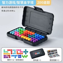 亚马逊3D智慧桌面闯关魔珠对战游戏儿童逻辑思维训练益智互动玩具