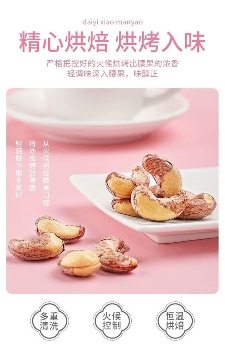 Raw Cashew Nuts with Skin Individually Wrapped Original Flavor Purple Skin Cashew Snack 10g x 50 Packs specifications