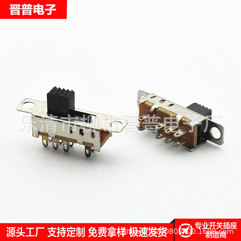 双联三档立式拨动开关带耳直脚三段式拨码开关上拨8脚3位波动开关