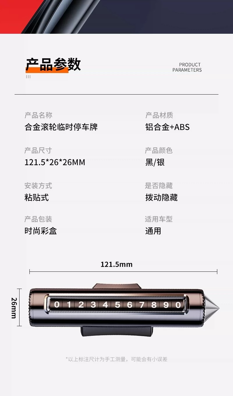 Car accessories: temporary parking number plate, trendy high-end car phone number plate, interior decoration items