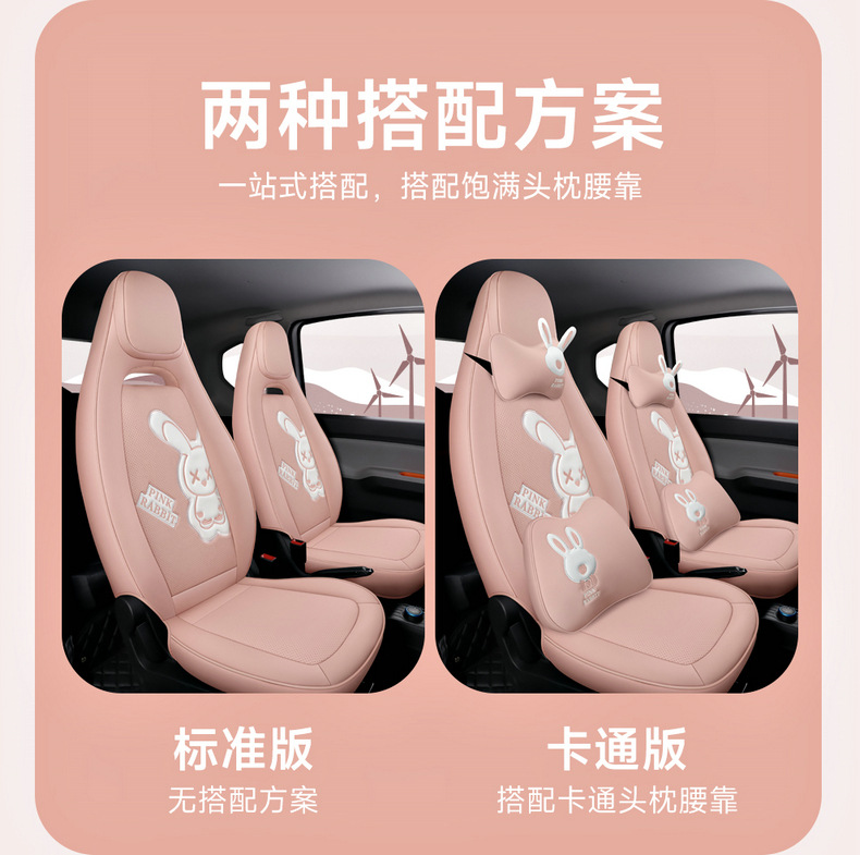 Wuling Hongguang miniev car seat cover cartoon cushion mini macaron special seat cover fully surrounded four seasons