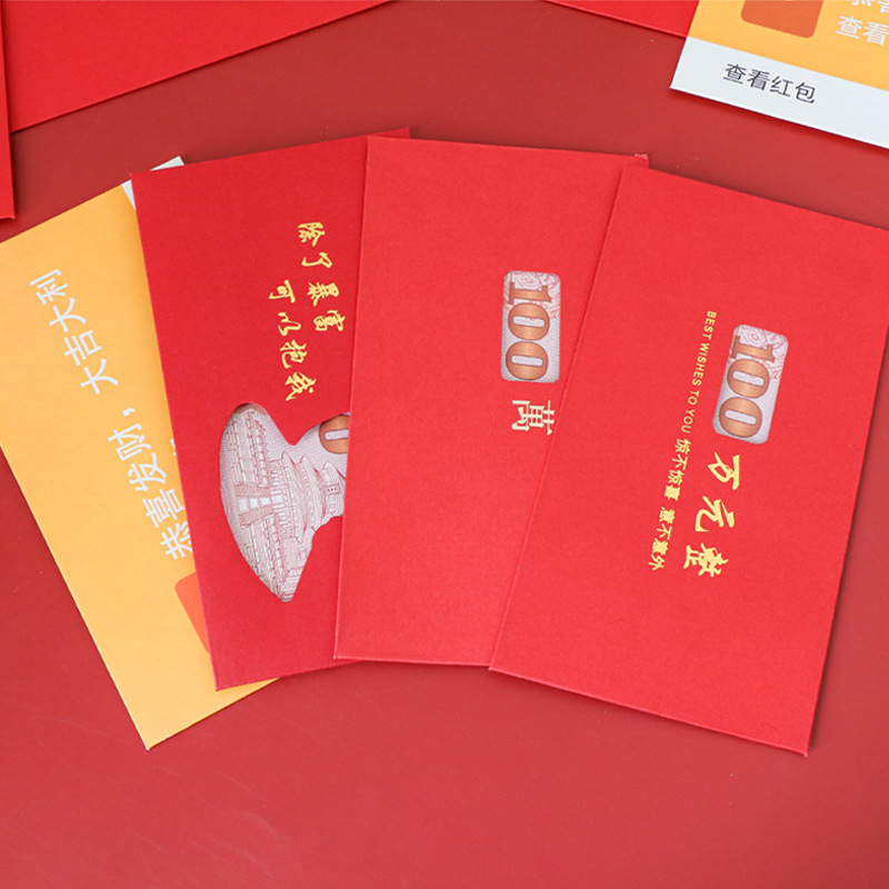 万元婚礼红包包个性红包结婚利是封袋镂空创意抖音乔迁奖励压岁