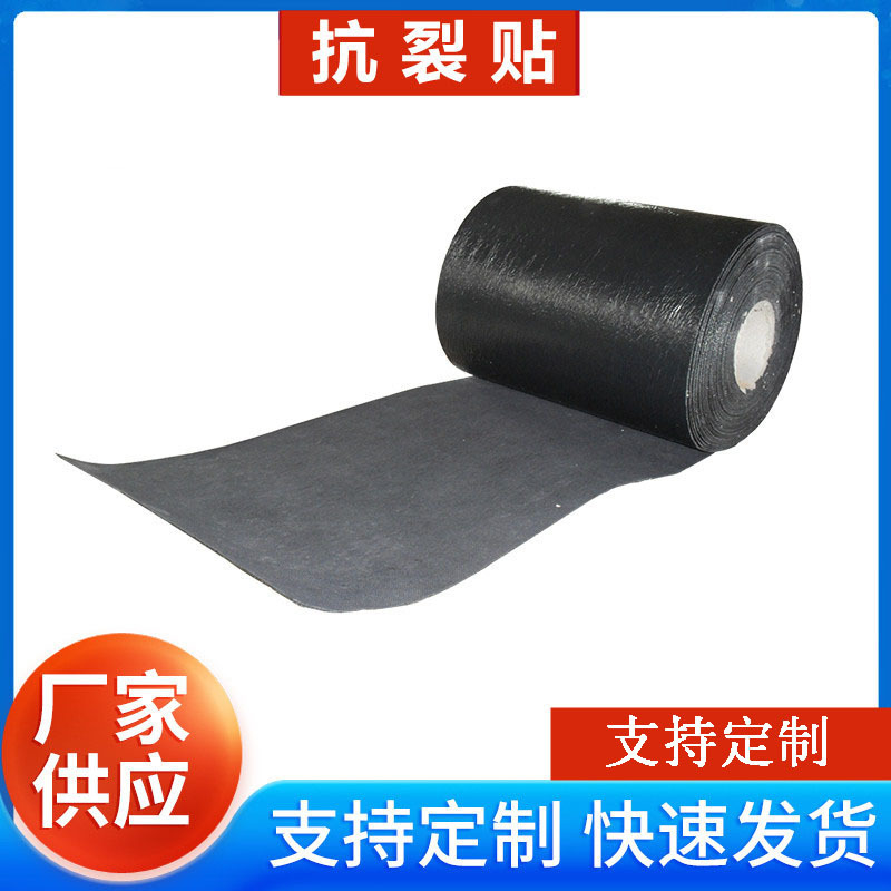 沥青高速公路自粘式抗裂贴厂家 道路养护裂缝修补白改黑贴缝带