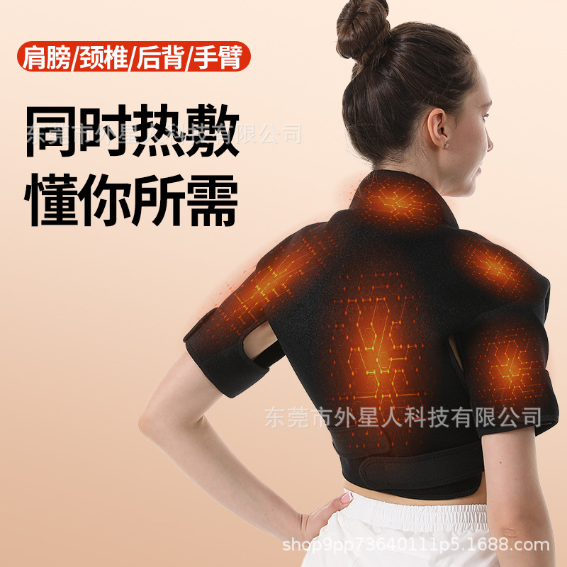 发热护肩热敷肩膀振动按摩发热酸痛神器理疗双臂护套保暖胳膊神器|undefined