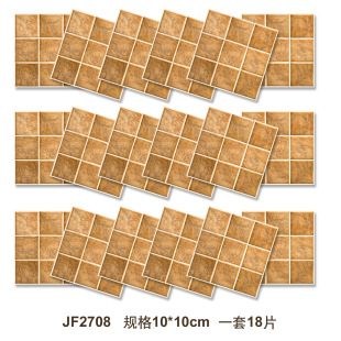 [墙贴自粘地板贴墙纸3D阳台厨房卫生间地贴瓷砖贴]