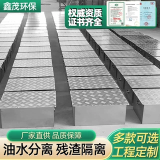 地埋式不锈钢油水分离器厨房地沟式隔油设备不占空间油水分离器