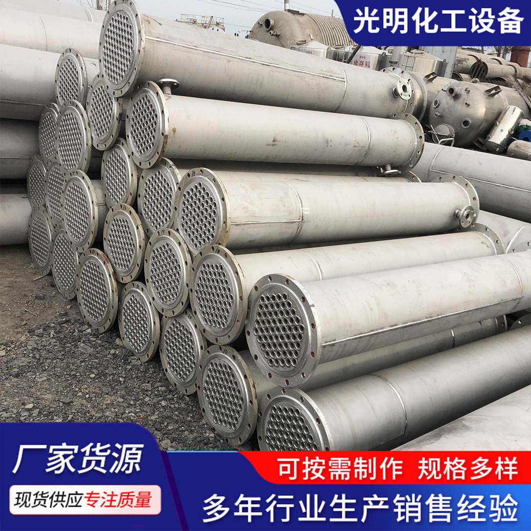 循环304不锈钢冷凝器 工业降温结晶喷淋式油水列管化工冷凝器