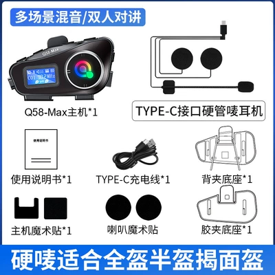Q58Max Helmet Bluetooth Headset Motorcycle Helmet Headset Cycling Headset Cycling Equipment ​ Helmet Intercom (Motorcycle Helmet Headset) - q-58-max-hard-wheat