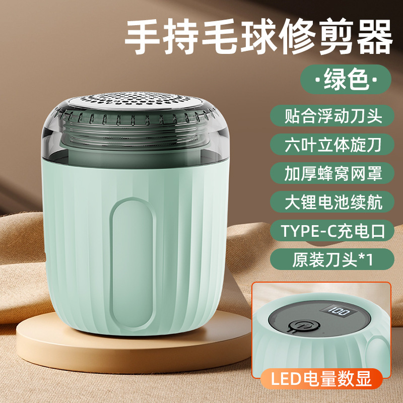 新款毛球修剪器毛衣剃毛器多功能数显去球器便携式充电款除毛球器|undefined