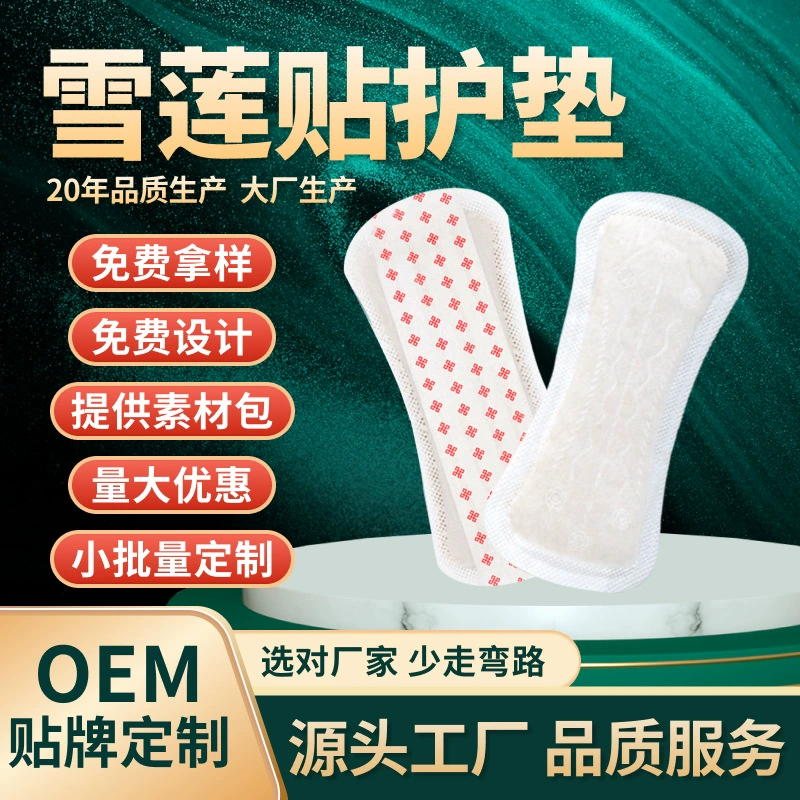 Пластырь с экстрактом снежного лотоса, женские прокладки с экстрактом снежного лотоса, интимные очищающие пластыри с экстрактом снежного лотоса, защитные прокладки, интимные очищающие и уходовые пластыри с экстрактом снежного лотоса.