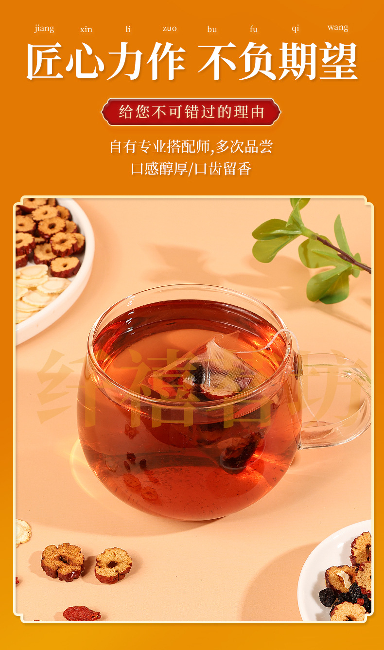 Ginseng Five Treasure Tea Ren Shen Wu Bao Cha 150g Herbal Tea Bags Daily Wellness Brew key features