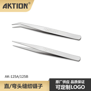 Ankene Tweezers 125mm Straight and Curved Tool Set, Specialized for 1mm Thick Stainless Steel, for Electronics Use
