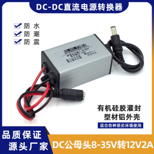 12V voltage regulator car DC DC power converter 24V12V to 12V2A surveillance camera voltage regulator module