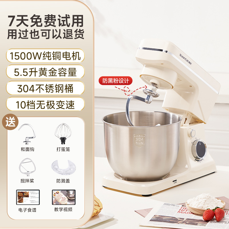 顺然3106厨师机家用商用烘焙醒面揉面包小型和面机搅拌机5.5L|undefined