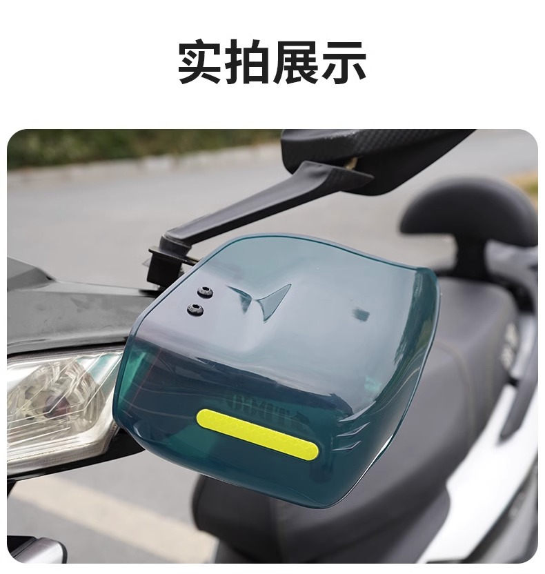 Electric Scooter Handlebar Cover, Battery Motorcycle Handguard, Sunproof and Rainproof, Suitable for All Seasons, Wholesale, Night Reflective