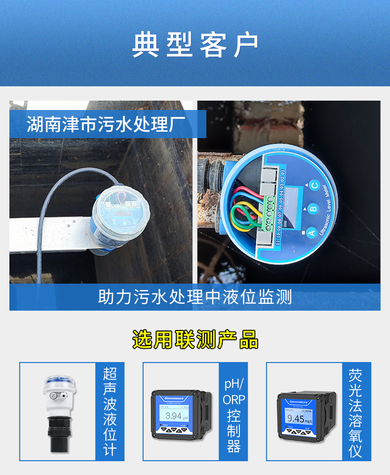 超声波液位计详情-2022_04.jpg?x-oss-process=image/format,png