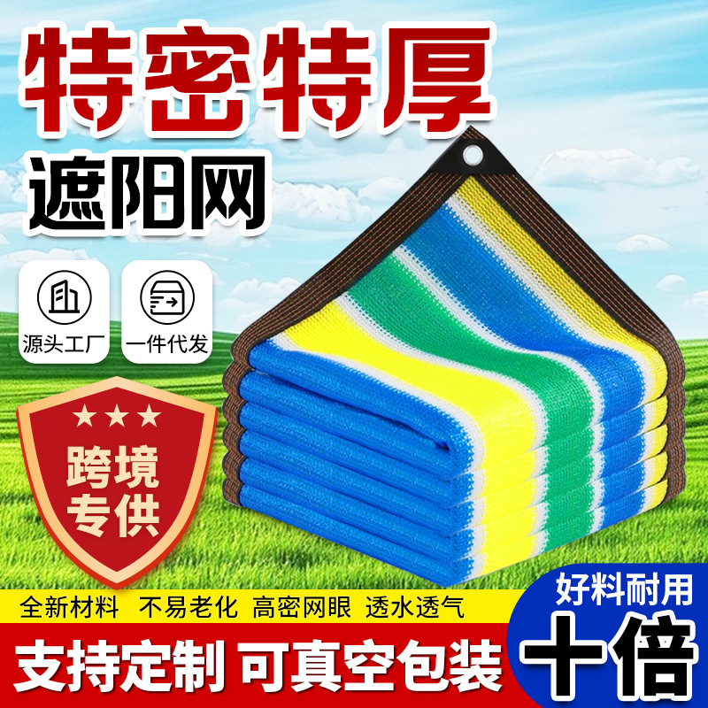 厂家批发防晒网遮阴遮光庭院隔热包边打孔抗老化遮阳网全遮光