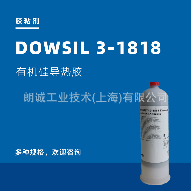 ����DOWSIL 3-1818 TC���ȹ�֬���Ƚ���ɫԭ������DOW CORNING