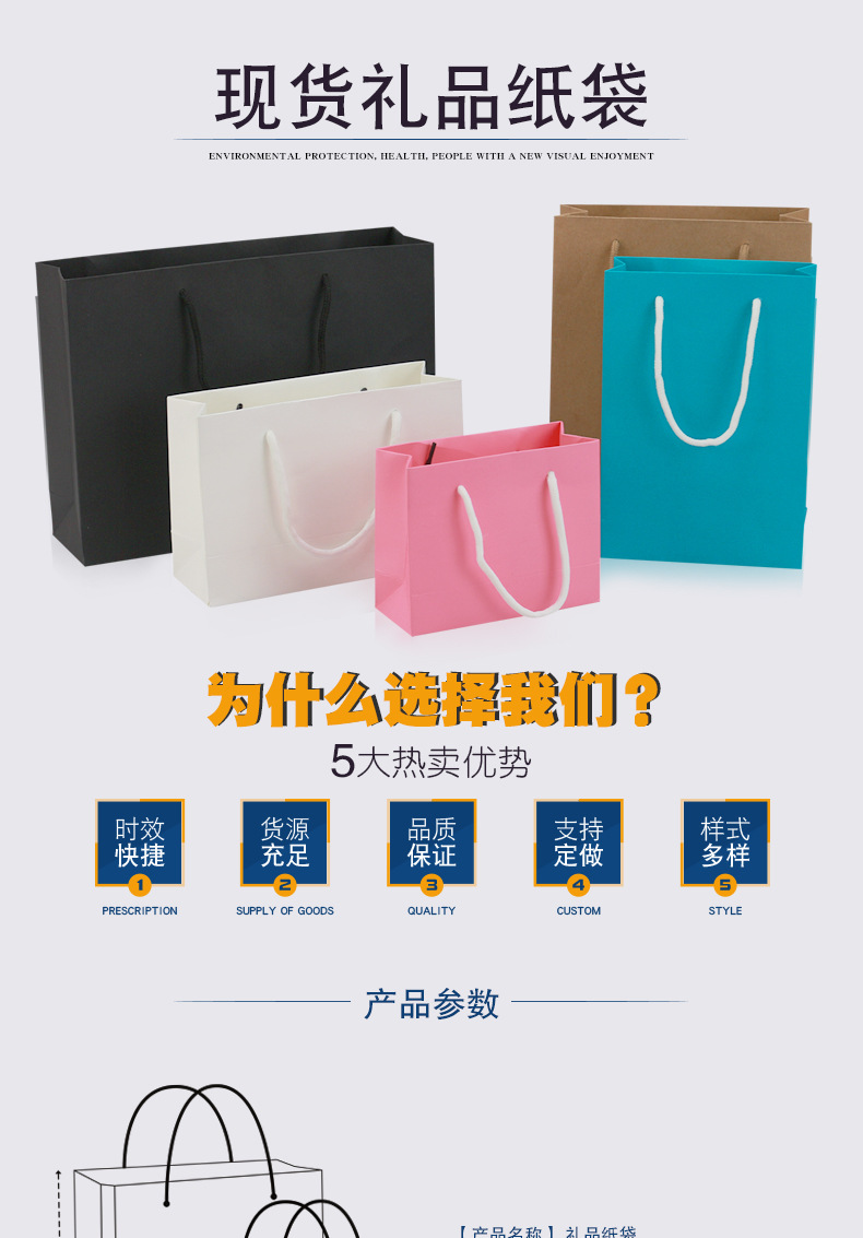 大组合纸袋-详情页01_01 覆膜替换.png