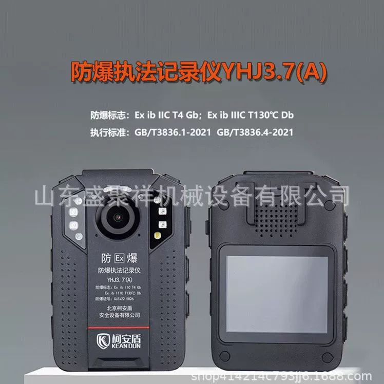 Самодельный взрывозащищенный регистратор для правоохранительных органов HD подземная камера ночного видения YHJ3.7 самодельный регистратор для правоохранительных органов