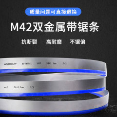 バイメタルバンドソーブレード 4115 高速度鋼切断 3505 マシン鋸盤機械輸入鉄筋メーカー卸売