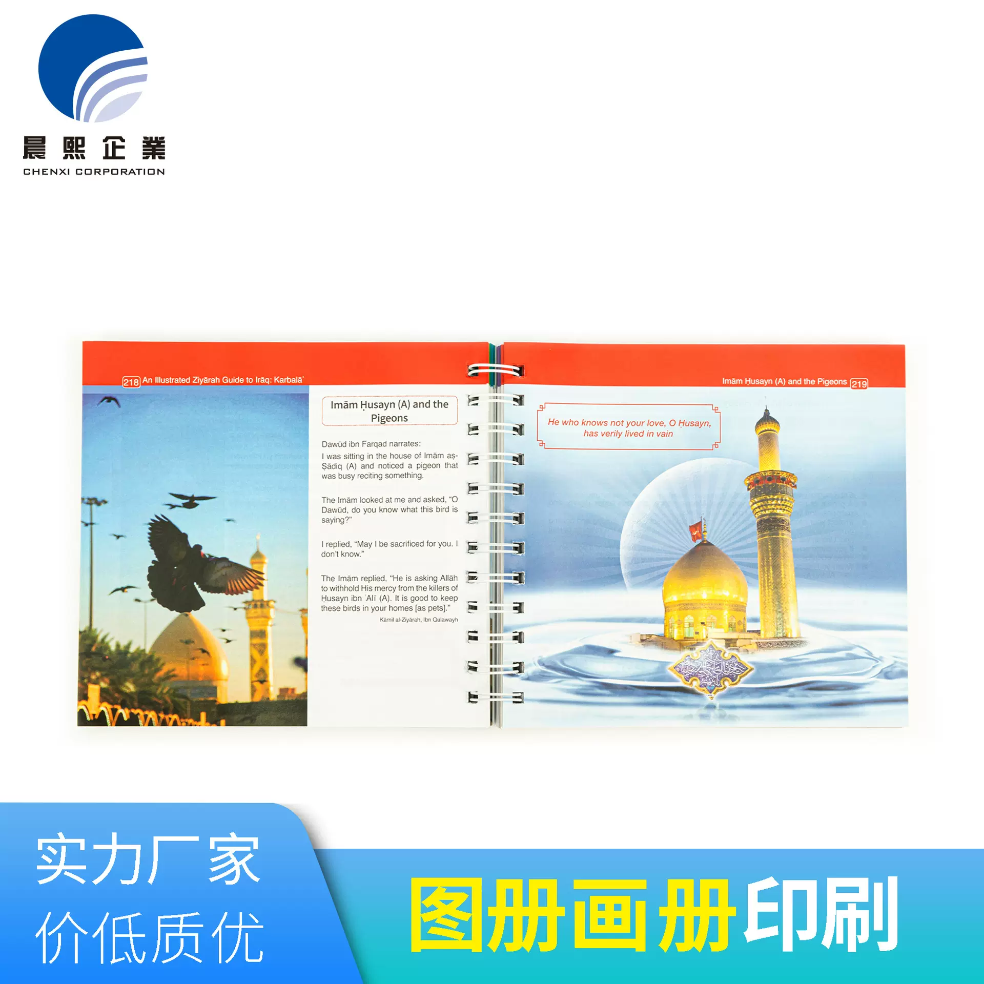 定制圈装宣传画册图册 产品说明书个性笔记本记事本印刷制作