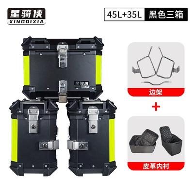 Aluminum Alloy Side Box Motorcycle trunk - black-three-boxes-stainless-steel-side-frame-lining