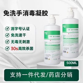 家居消毒液;洗手液;湿巾纸