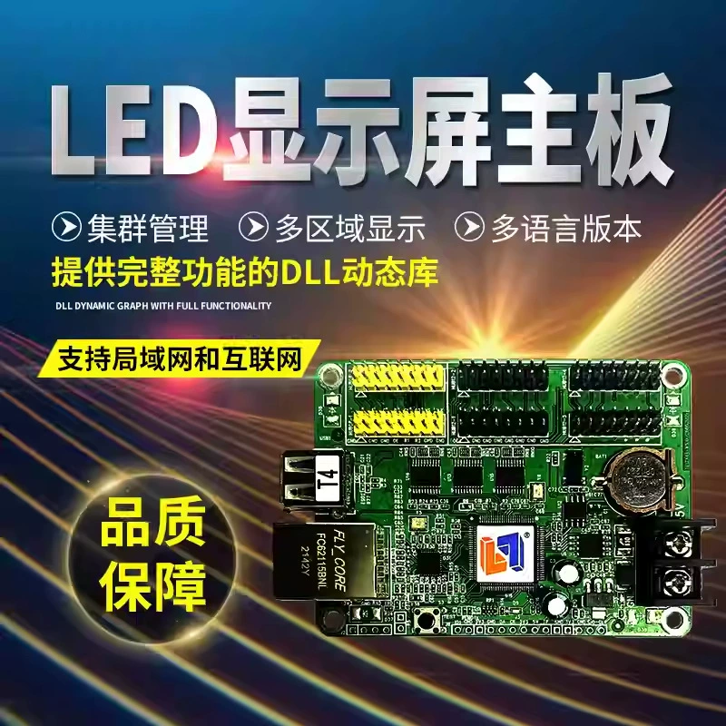Сетевой порт Lingxin T4T8A4, последовательный порт, вторичная разработка, док-станция для роликового электронного билборда, управляющая карта LED-дисплея