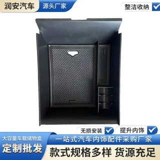 适用于捷尼赛思GV60中控扶手箱储物盒gv60中央内饰改装置物盒收纳