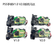 PS5手柄自适应扳机总成L2R2按键总成一代二代左右LR模块维修配件