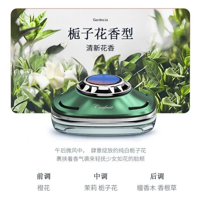 Foreign trade new solar perfume Perfplant seat - gardenia-magic-green