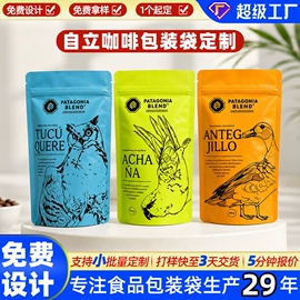 塑料自立袋;塑料食品袋;环保包装袋