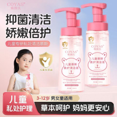 同款儿童慕斯柔护清洁液温和湿润屁屁清洗液日常清洁洗护液