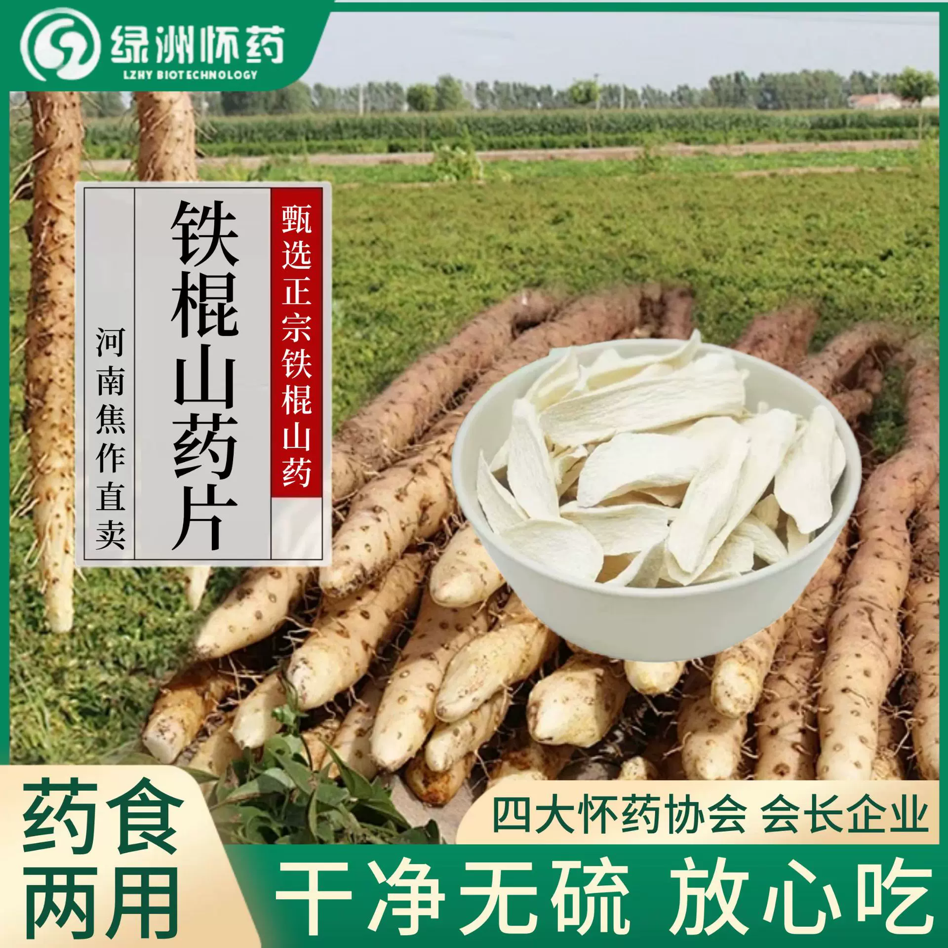 河南焦作铁棍垆土无添加整箱山药片厂家直发批发年货礼盒1kg