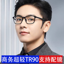 超轻近视眼镜男款可配度数网上专业配镜蔡司防蓝光变色TR框架男士