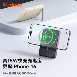 ������m���O��IPHONE16����Ƅ��Դ15W�����o��Qi12��늌�