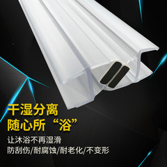 Bathroom sliding door angled seal strip, shower 90 180-degree angled magnetic strip, shower seal magnetic strip