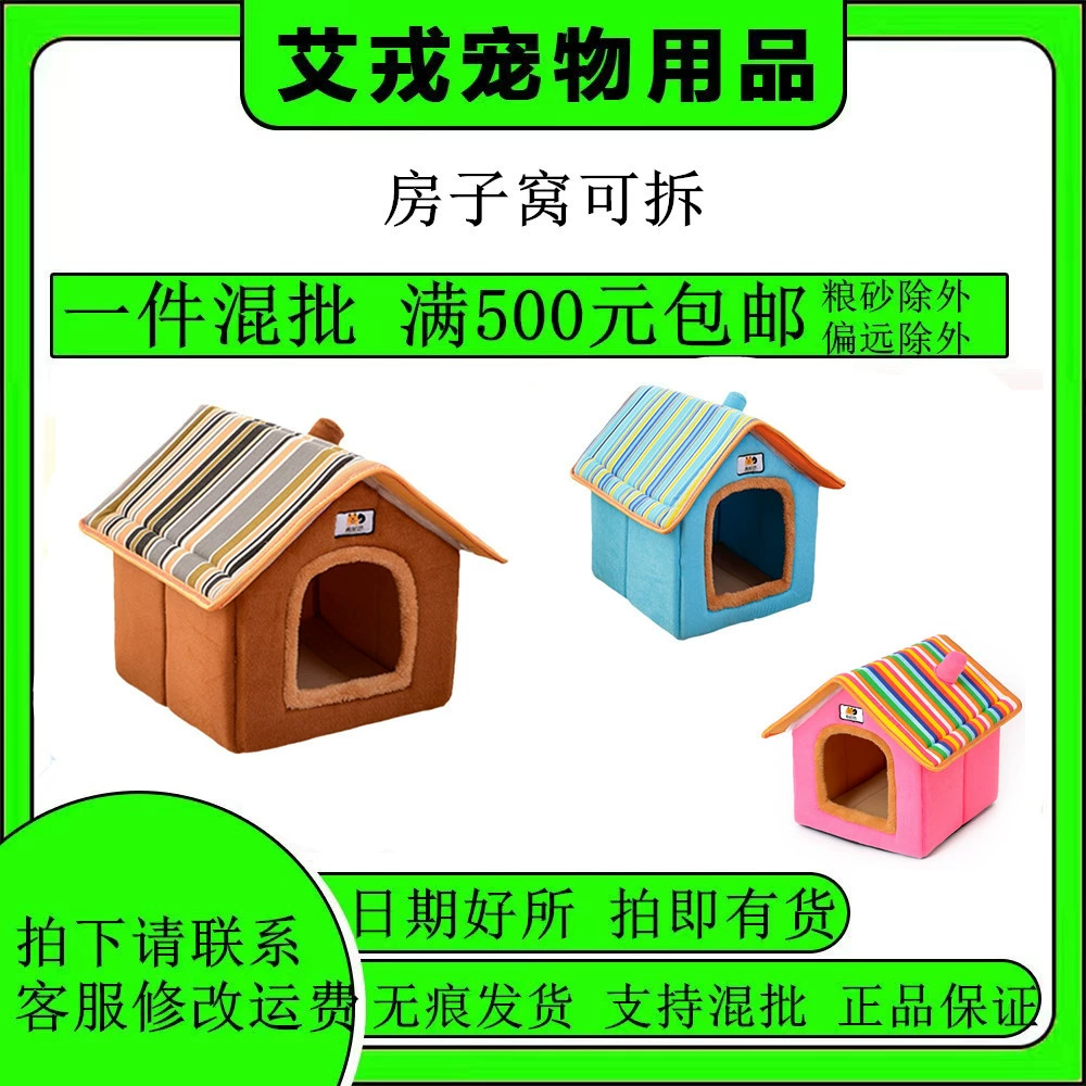 Зимний питомник Моющиеся питомники Питомник Дом Питомник Собачий дом Постельное белье Питомник Кошка Вилла